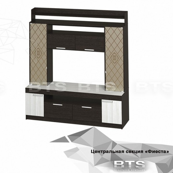 Центральная секция "Фиеста"