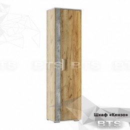 Шкаф "Кензо"